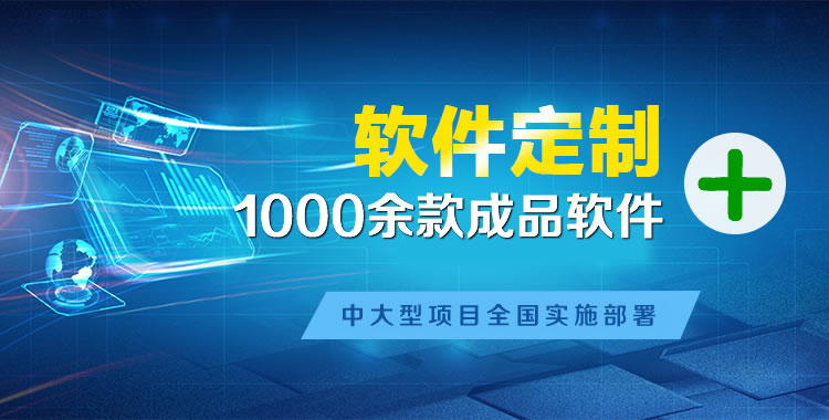 方城管理系统软件软件开发